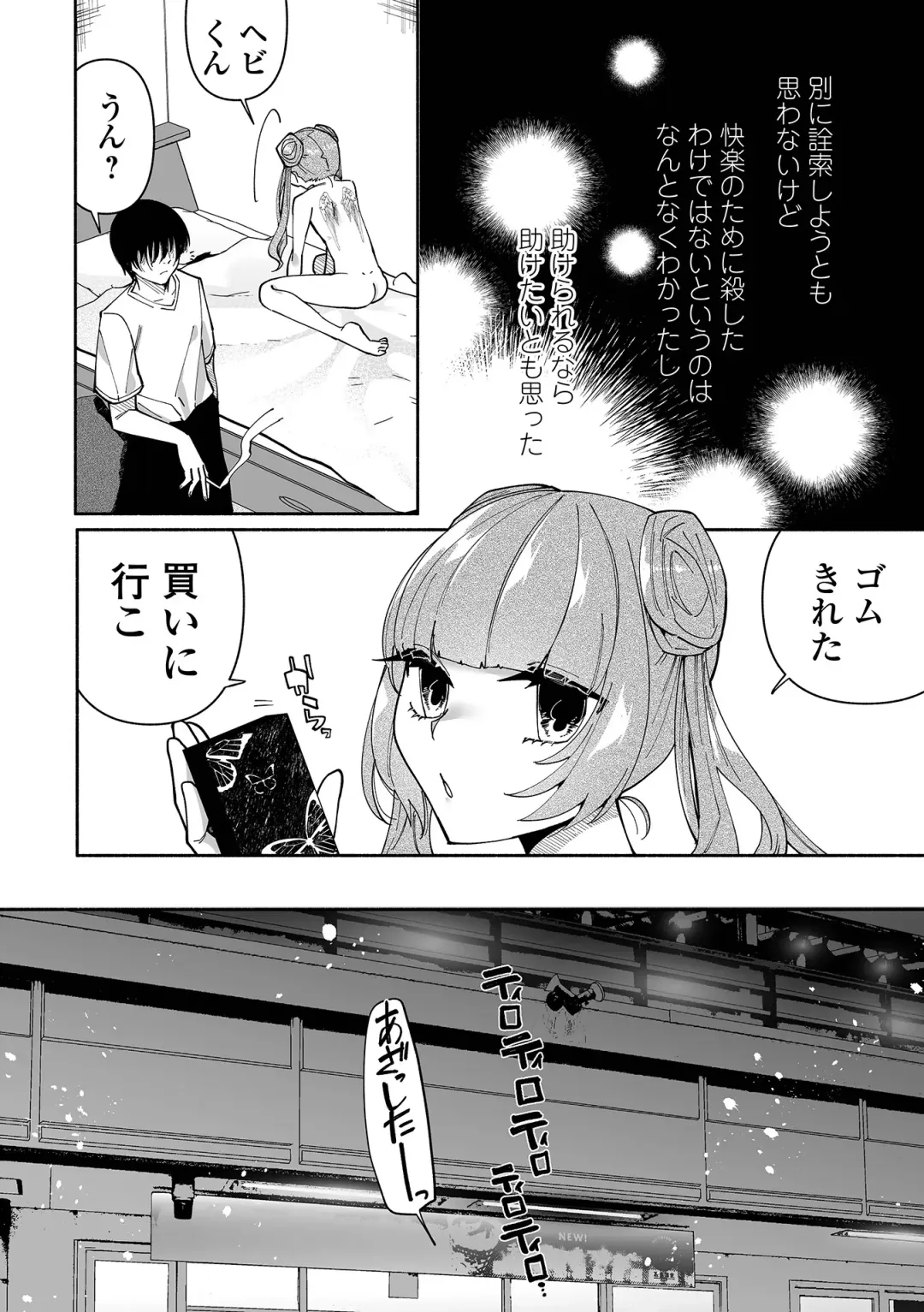 [Nitouhen] Ippai Shimeru Kimi ga Suki "Digital Tokusouban" Fhentai.net - Page 130