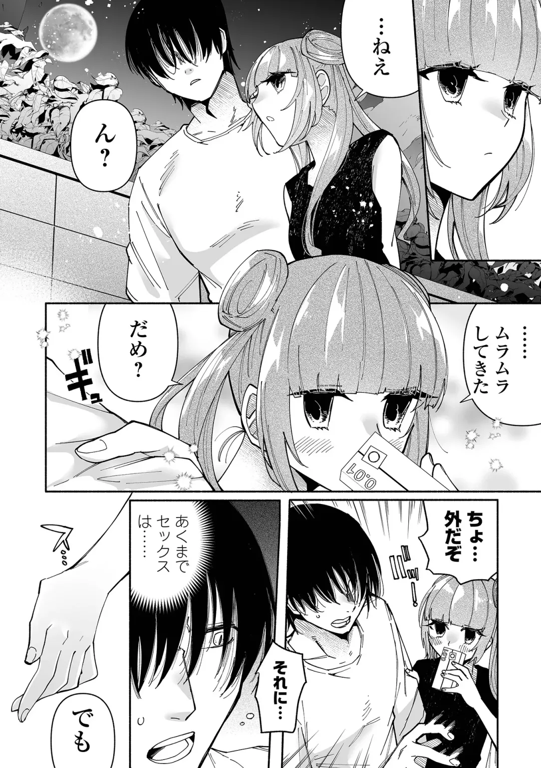 [Nitouhen] Ippai Shimeru Kimi ga Suki "Digital Tokusouban" Fhentai.net - Page 132