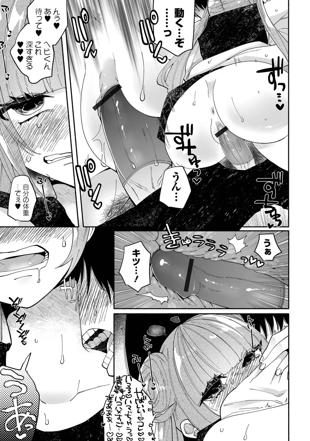 [Nitouhen] Ippai Shimeru Kimi ga Suki "Digital Tokusouban" Fhentai.net - Page 137