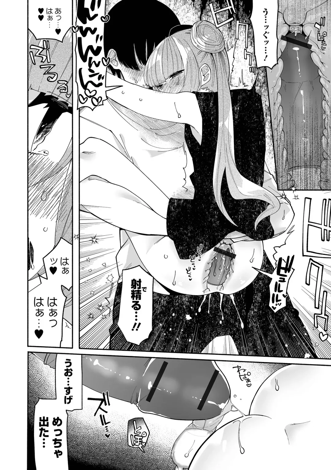 [Nitouhen] Ippai Shimeru Kimi ga Suki "Digital Tokusouban" Fhentai.net - Page 138