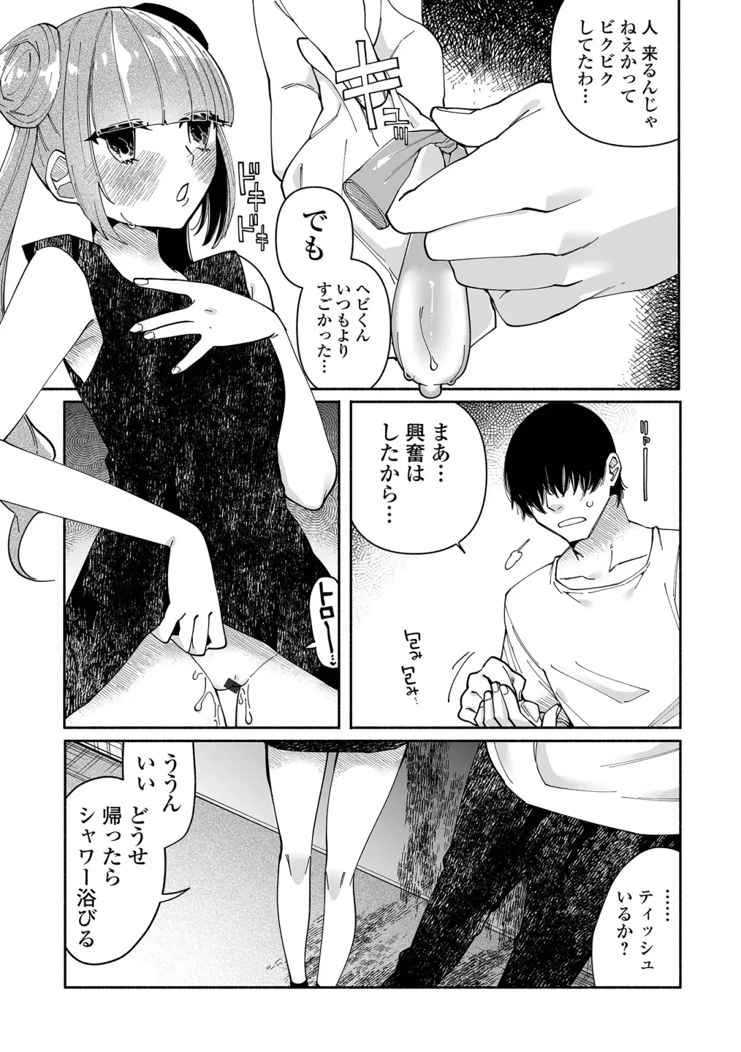 [Nitouhen] Ippai Shimeru Kimi ga Suki "Digital Tokusouban" Fhentai.net - Page 139