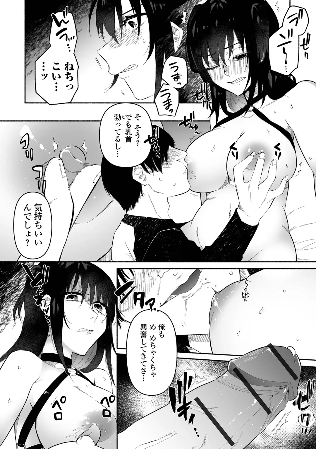 [Nitouhen] Ippai Shimeru Kimi ga Suki "Digital Tokusouban" Fhentai.net - Page 16