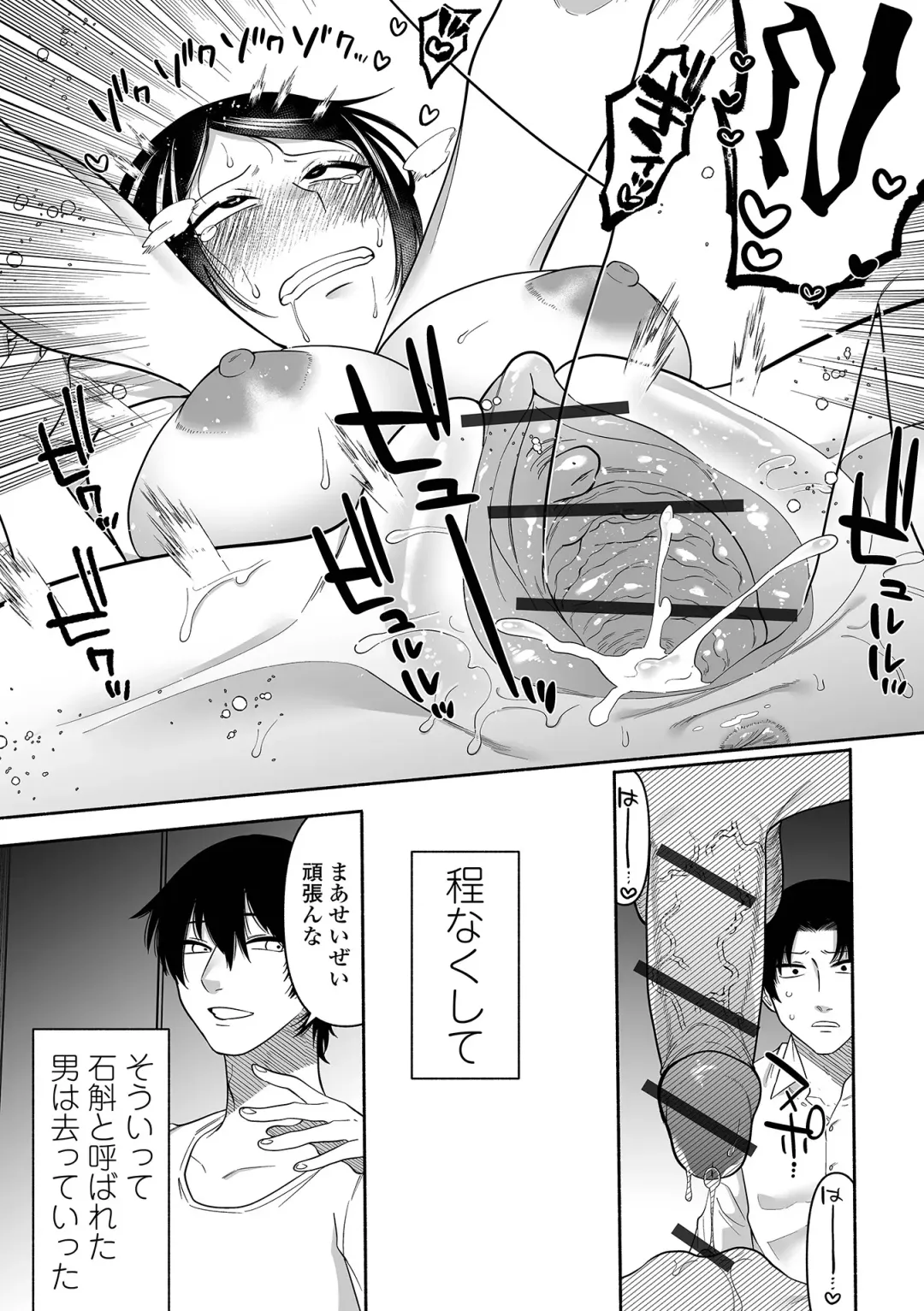 [Nitouhen] Ippai Shimeru Kimi ga Suki "Digital Tokusouban" Fhentai.net - Page 169