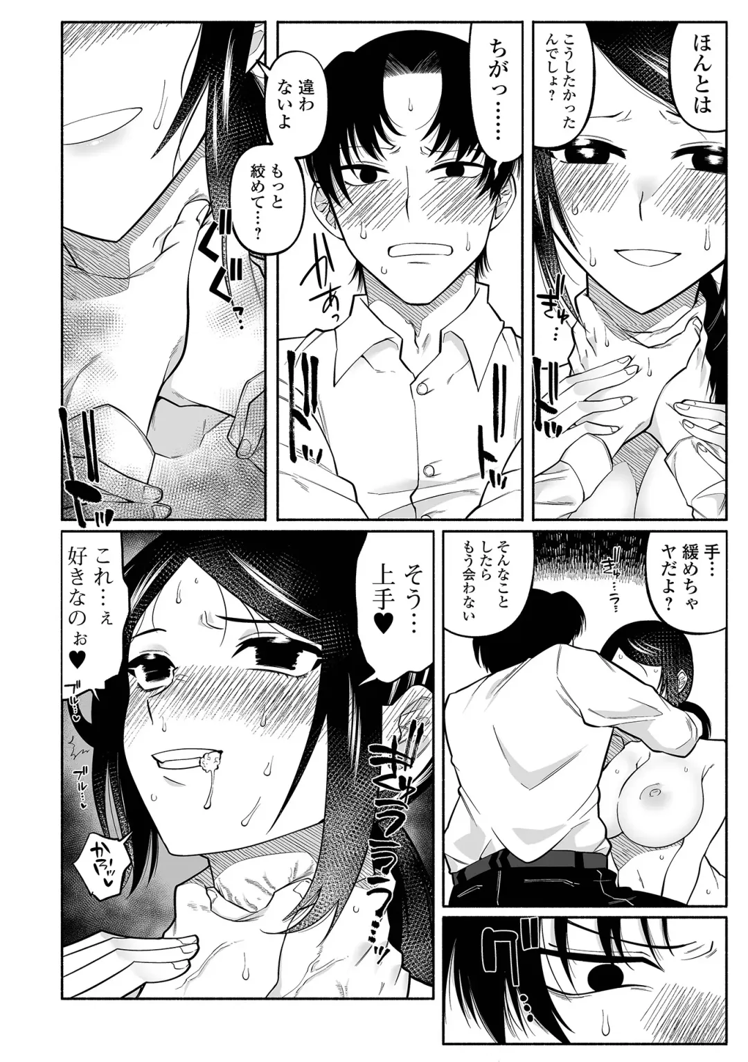 [Nitouhen] Ippai Shimeru Kimi ga Suki "Digital Tokusouban" Fhentai.net - Page 174