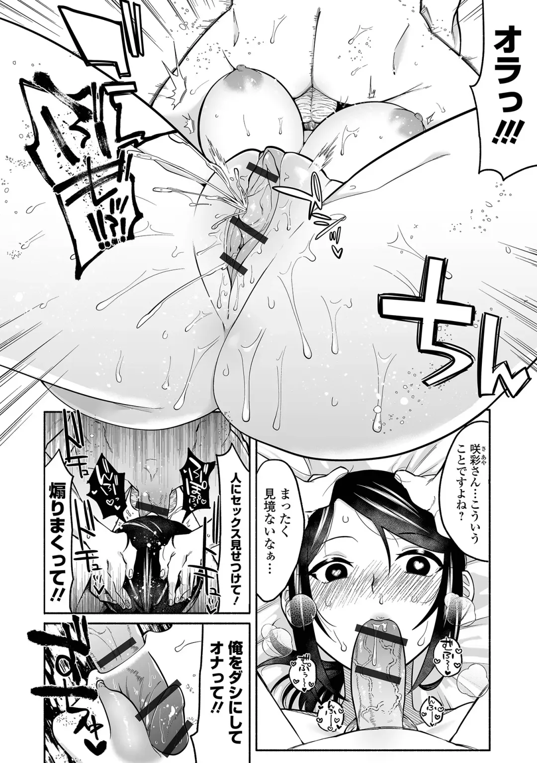 [Nitouhen] Ippai Shimeru Kimi ga Suki "Digital Tokusouban" Fhentai.net - Page 178