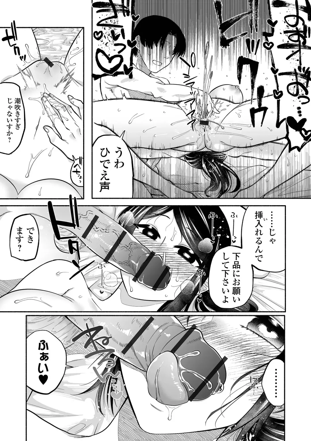 [Nitouhen] Ippai Shimeru Kimi ga Suki "Digital Tokusouban" Fhentai.net - Page 181