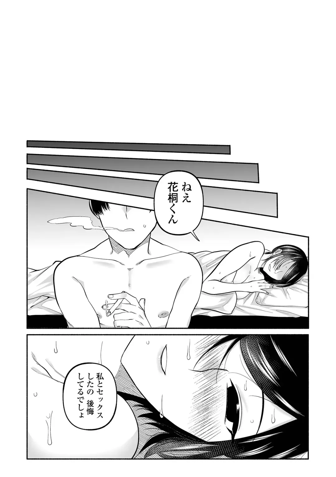 [Nitouhen] Ippai Shimeru Kimi ga Suki "Digital Tokusouban" Fhentai.net - Page 192