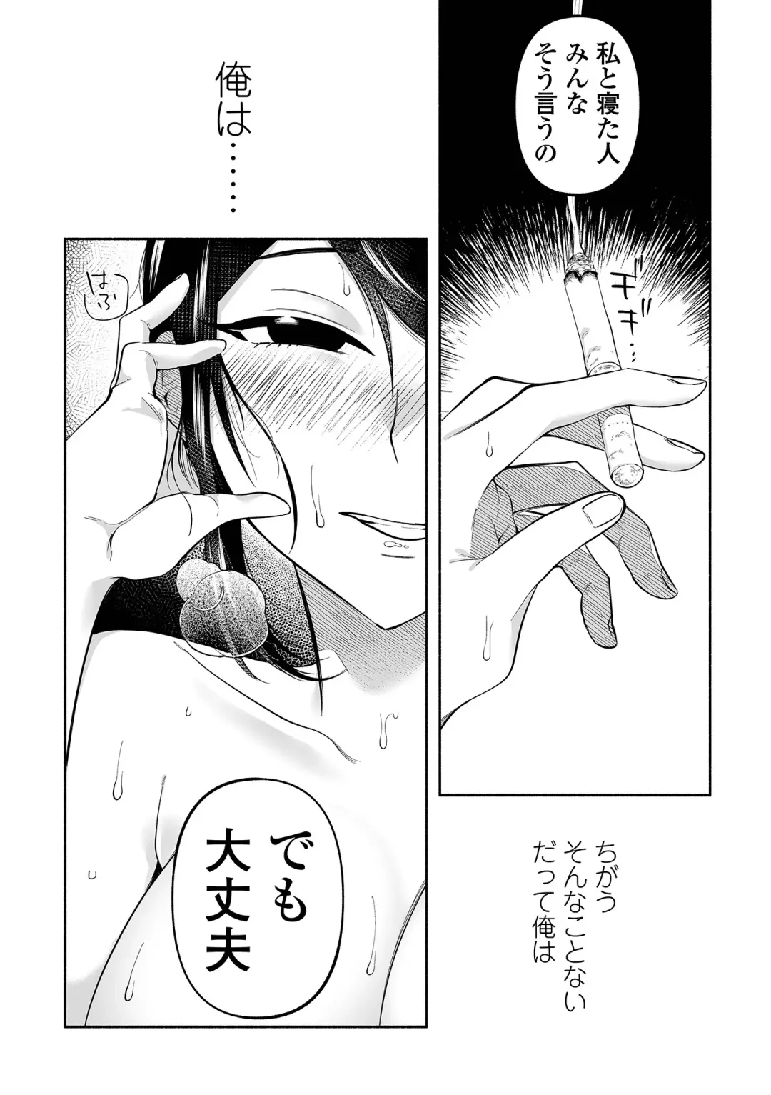 [Nitouhen] Ippai Shimeru Kimi ga Suki "Digital Tokusouban" Fhentai.net - Page 193