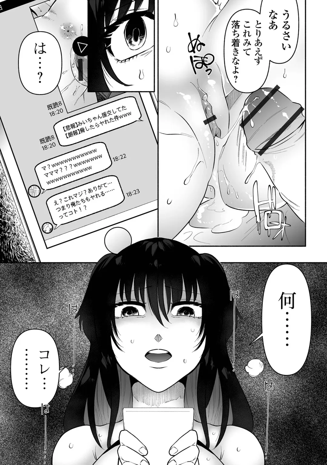 [Nitouhen] Ippai Shimeru Kimi ga Suki "Digital Tokusouban" Fhentai.net - Page 29