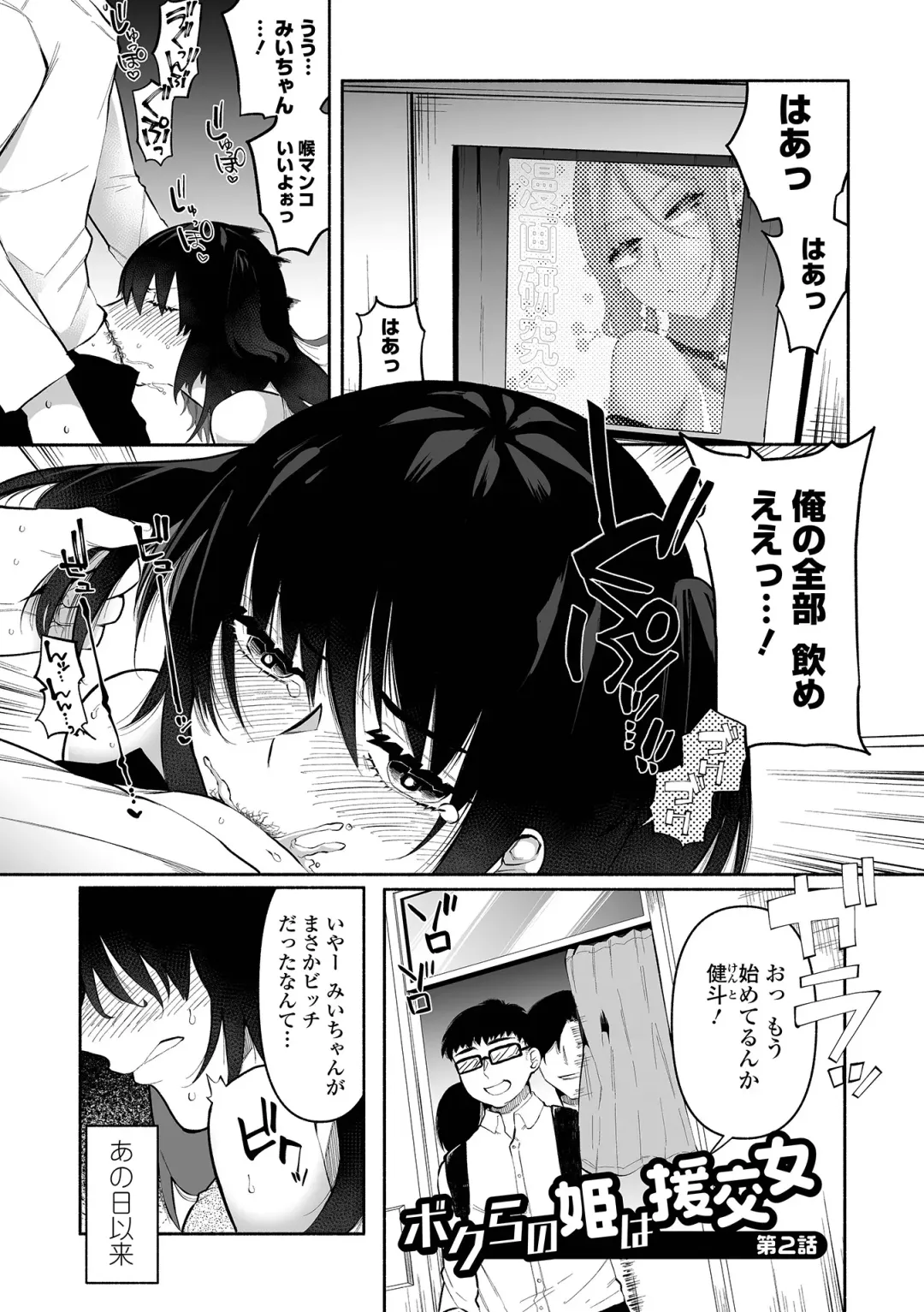 [Nitouhen] Ippai Shimeru Kimi ga Suki "Digital Tokusouban" Fhentai.net - Page 31