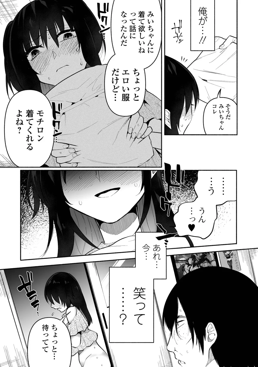 [Nitouhen] Ippai Shimeru Kimi ga Suki "Digital Tokusouban" Fhentai.net - Page 33