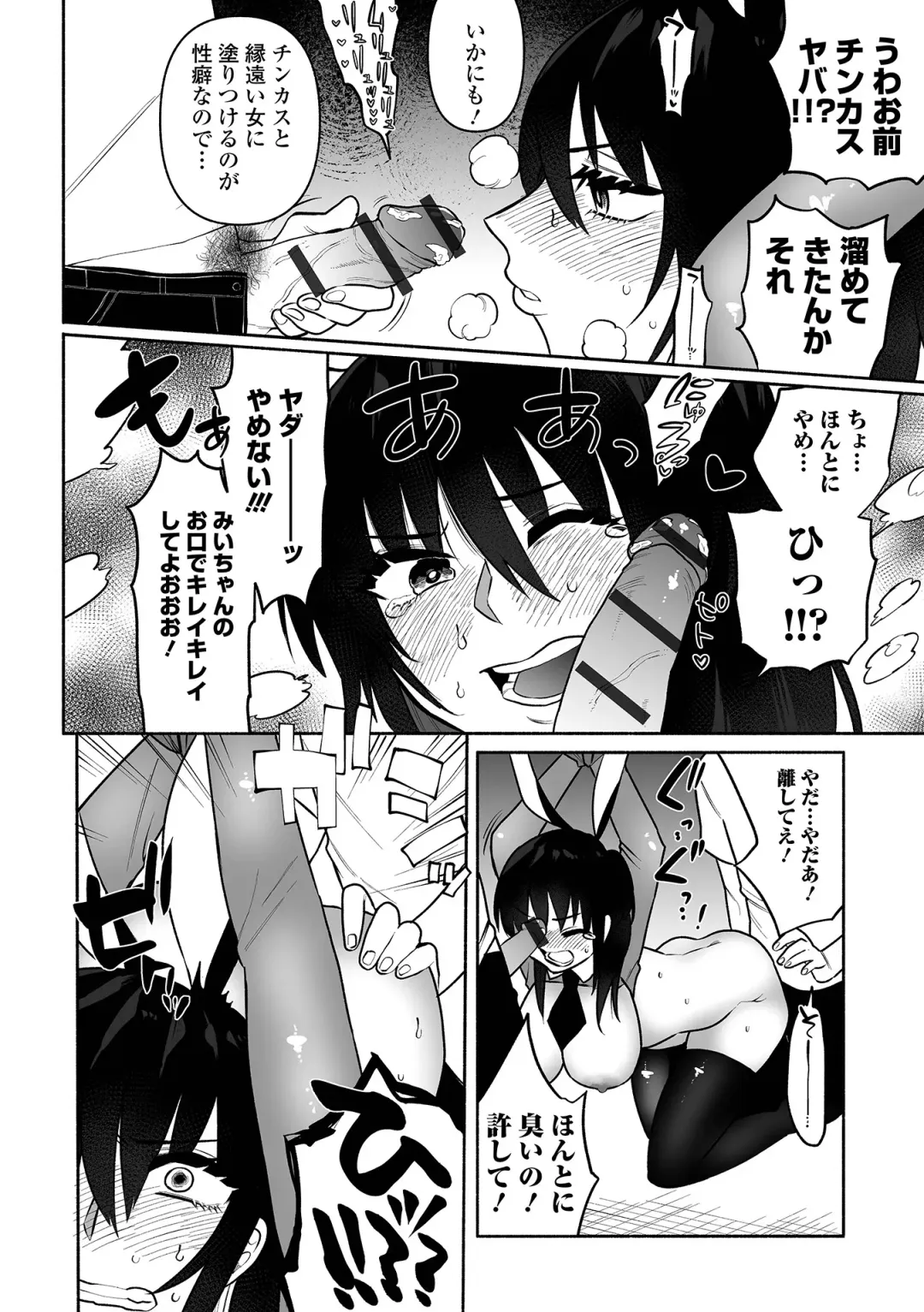 [Nitouhen] Ippai Shimeru Kimi ga Suki "Digital Tokusouban" Fhentai.net - Page 44