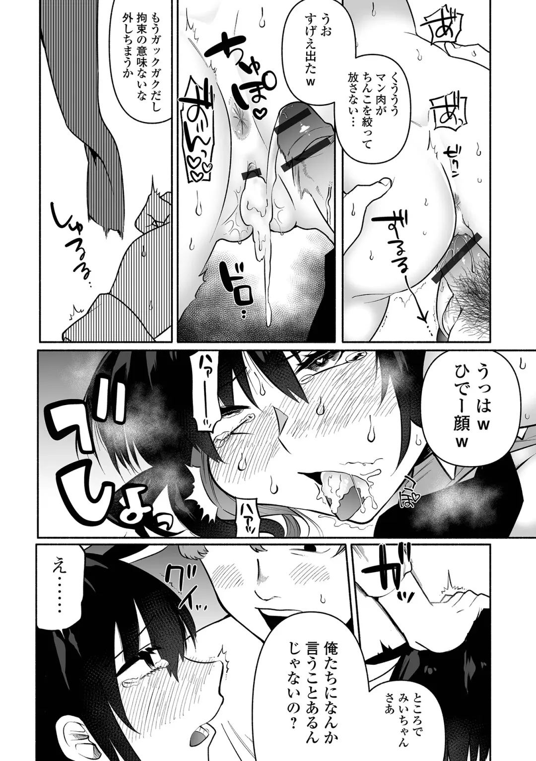 [Nitouhen] Ippai Shimeru Kimi ga Suki "Digital Tokusouban" Fhentai.net - Page 48