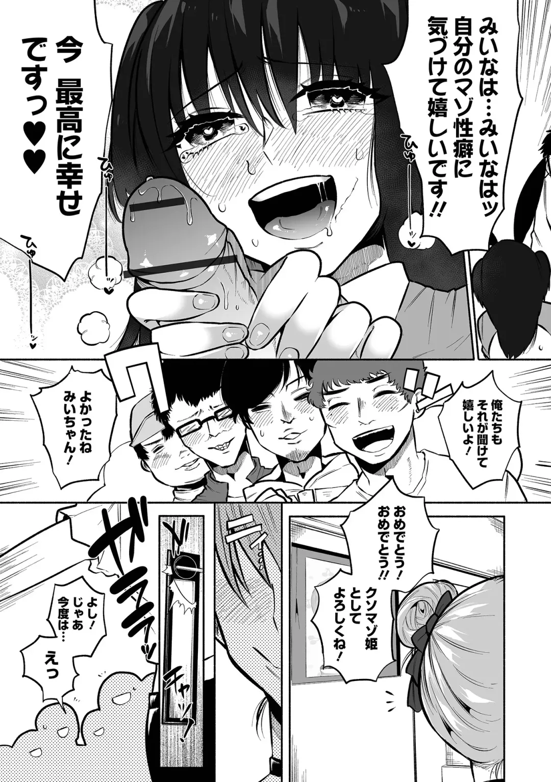 [Nitouhen] Ippai Shimeru Kimi ga Suki "Digital Tokusouban" Fhentai.net - Page 53