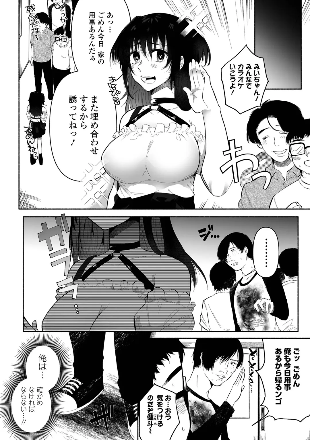 [Nitouhen] Ippai Shimeru Kimi ga Suki "Digital Tokusouban" Fhentai.net - Page 8