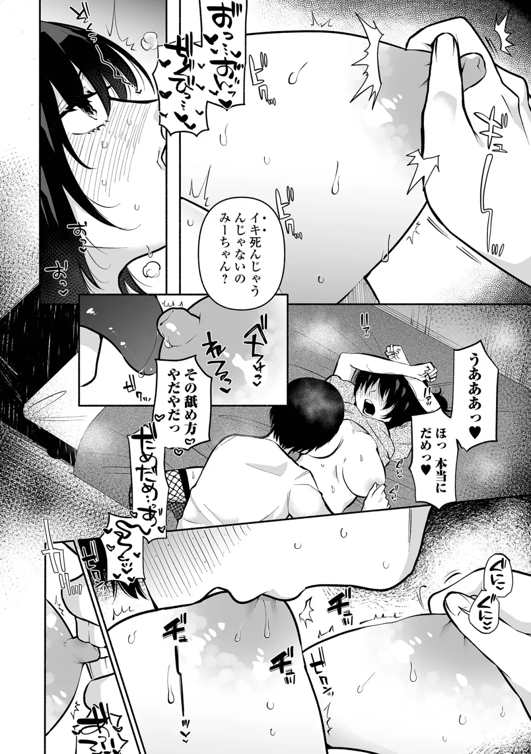 [Nitouhen] Ippai Shimeru Kimi ga Suki "Digital Tokusouban" Fhentai.net - Page 82