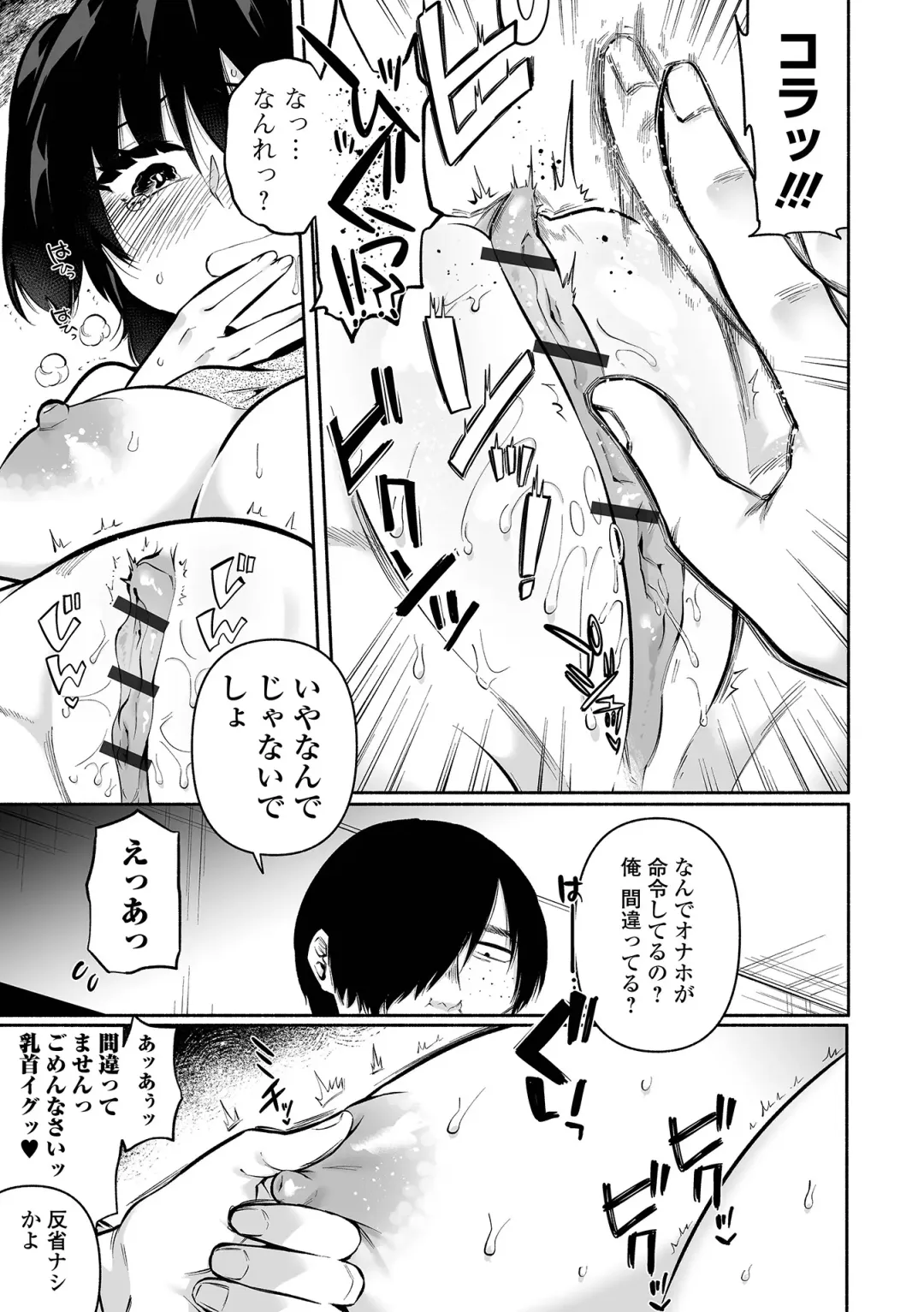 [Nitouhen] Ippai Shimeru Kimi ga Suki "Digital Tokusouban" Fhentai.net - Page 87