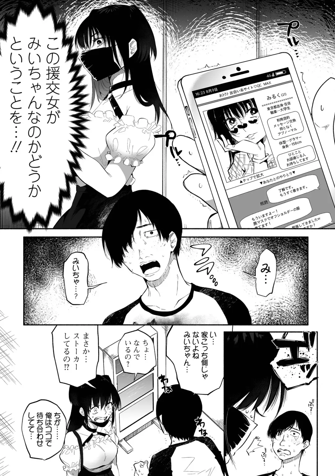 [Nitouhen] Ippai Shimeru Kimi ga Suki "Digital Tokusouban" Fhentai.net - Page 9