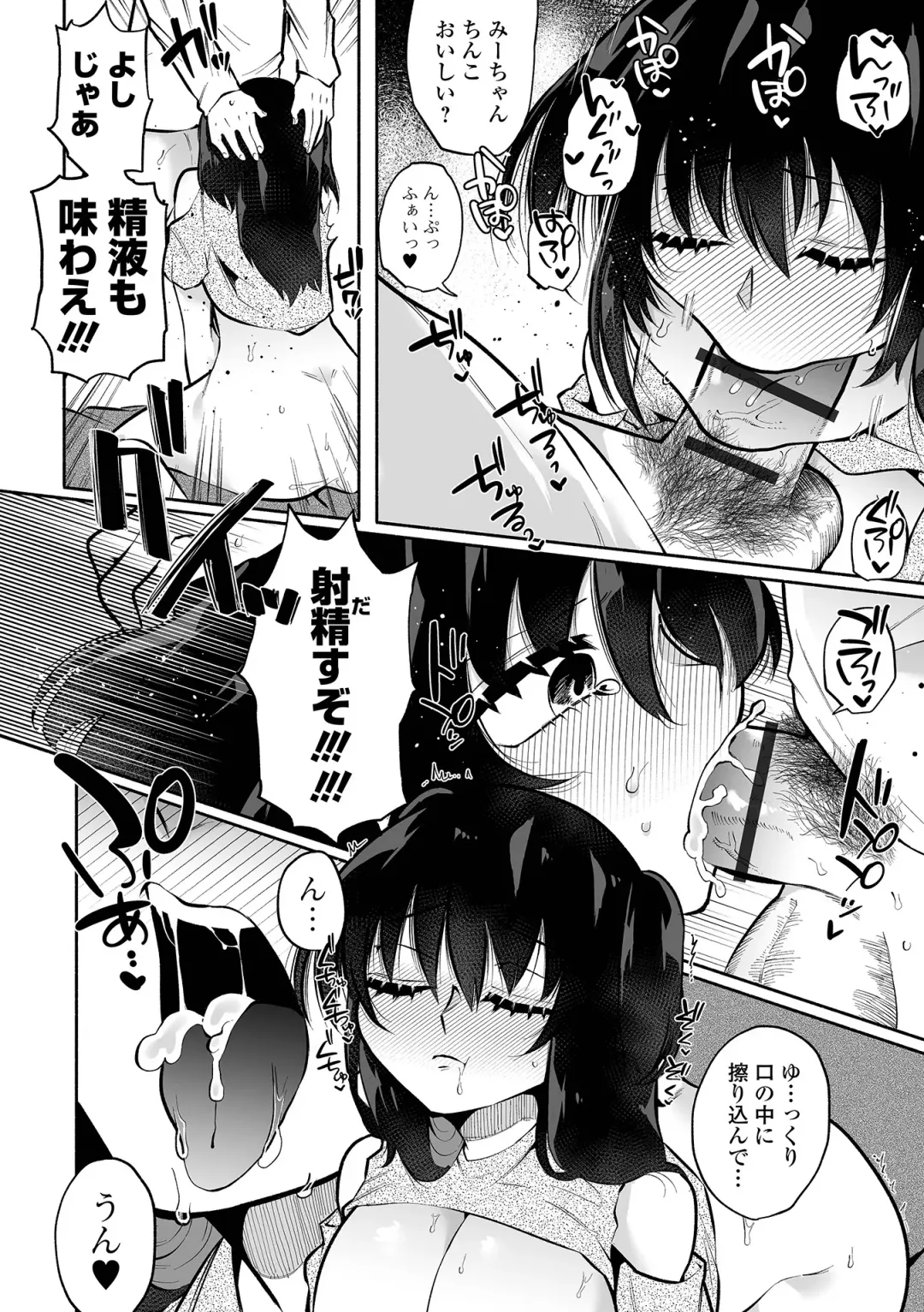 [Nitouhen] Ippai Shimeru Kimi ga Suki "Digital Tokusouban" Fhentai.net - Page 92