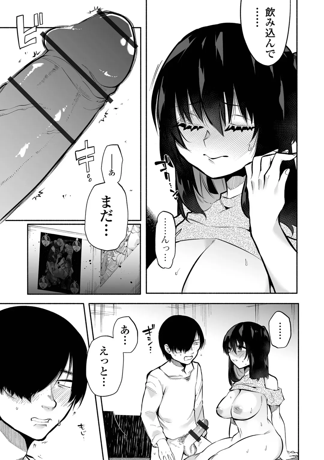 [Nitouhen] Ippai Shimeru Kimi ga Suki "Digital Tokusouban" Fhentai.net - Page 93