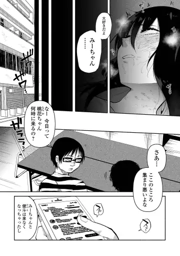 [Nitouhen] Ippai Shimeru Kimi ga Suki "Digital Tokusouban" Fhentai.net - Page 100