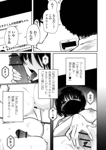 [Nitouhen] Ippai Shimeru Kimi ga Suki "Digital Tokusouban" Fhentai.net - Page 101