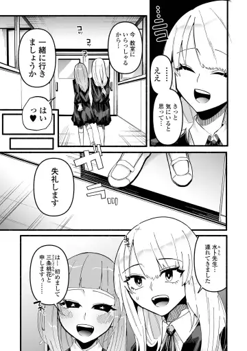 [Nitouhen] Ippai Shimeru Kimi ga Suki "Digital Tokusouban" Fhentai.net - Page 105