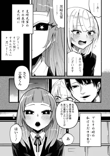 [Nitouhen] Ippai Shimeru Kimi ga Suki "Digital Tokusouban" Fhentai.net - Page 107