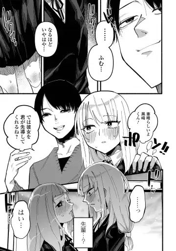 [Nitouhen] Ippai Shimeru Kimi ga Suki "Digital Tokusouban" Fhentai.net - Page 109