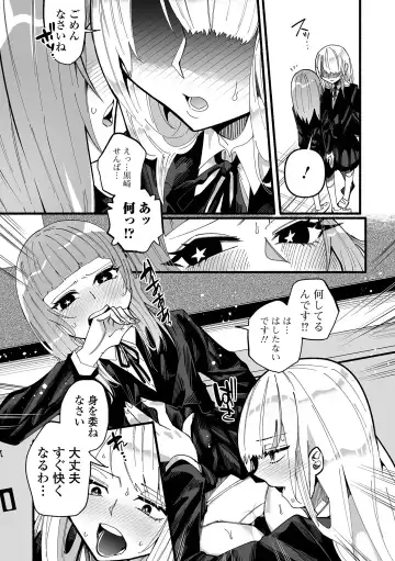 [Nitouhen] Ippai Shimeru Kimi ga Suki "Digital Tokusouban" Fhentai.net - Page 110