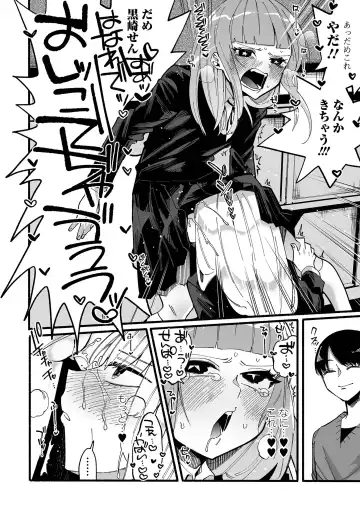 [Nitouhen] Ippai Shimeru Kimi ga Suki "Digital Tokusouban" Fhentai.net - Page 112