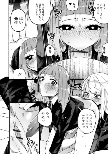 [Nitouhen] Ippai Shimeru Kimi ga Suki "Digital Tokusouban" Fhentai.net - Page 116