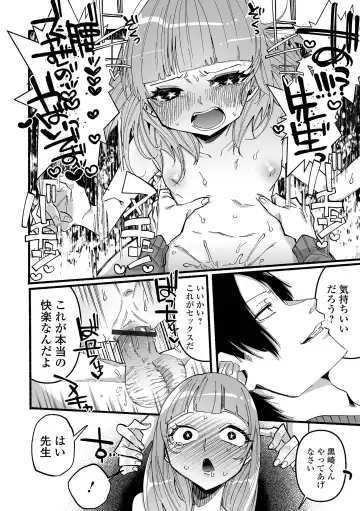 [Nitouhen] Ippai Shimeru Kimi ga Suki "Digital Tokusouban" Fhentai.net - Page 122