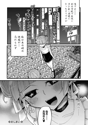 [Nitouhen] Ippai Shimeru Kimi ga Suki "Digital Tokusouban" Fhentai.net - Page 126