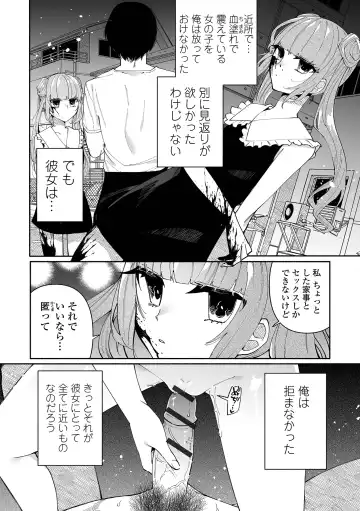 [Nitouhen] Ippai Shimeru Kimi ga Suki "Digital Tokusouban" Fhentai.net - Page 128