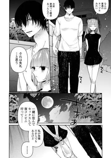 [Nitouhen] Ippai Shimeru Kimi ga Suki "Digital Tokusouban" Fhentai.net - Page 131