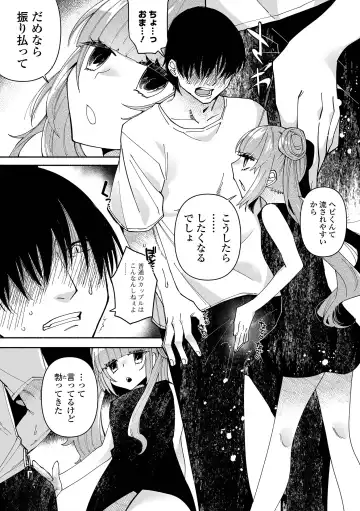 [Nitouhen] Ippai Shimeru Kimi ga Suki "Digital Tokusouban" Fhentai.net - Page 133