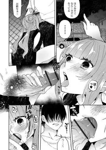 [Nitouhen] Ippai Shimeru Kimi ga Suki "Digital Tokusouban" Fhentai.net - Page 134