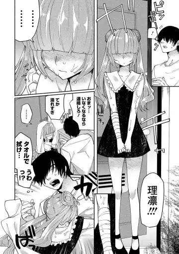 [Nitouhen] Ippai Shimeru Kimi ga Suki "Digital Tokusouban" Fhentai.net - Page 142