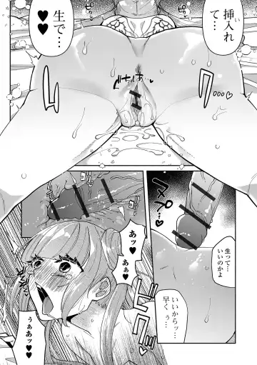 [Nitouhen] Ippai Shimeru Kimi ga Suki "Digital Tokusouban" Fhentai.net - Page 146