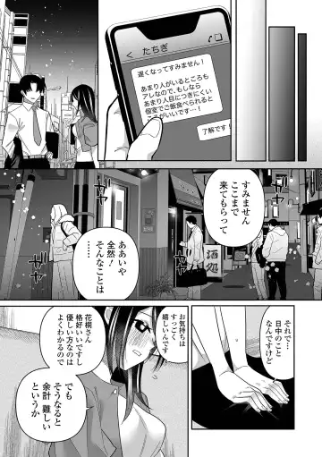 [Nitouhen] Ippai Shimeru Kimi ga Suki "Digital Tokusouban" Fhentai.net - Page 158