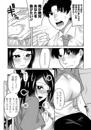 [Nitouhen] Ippai Shimeru Kimi ga Suki "Digital Tokusouban" Fhentai.net - Page 161