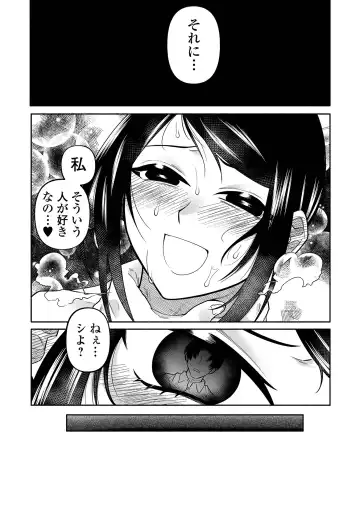 [Nitouhen] Ippai Shimeru Kimi ga Suki "Digital Tokusouban" Fhentai.net - Page 175