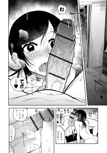 [Nitouhen] Ippai Shimeru Kimi ga Suki "Digital Tokusouban" Fhentai.net - Page 176