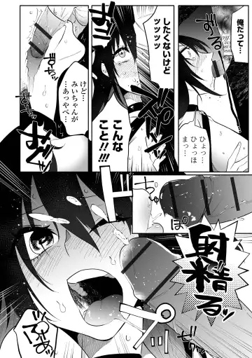 [Nitouhen] Ippai Shimeru Kimi ga Suki "Digital Tokusouban" Fhentai.net - Page 22