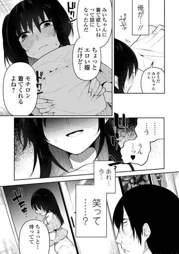 [Nitouhen] Ippai Shimeru Kimi ga Suki "Digital Tokusouban" Fhentai.net - Page 33