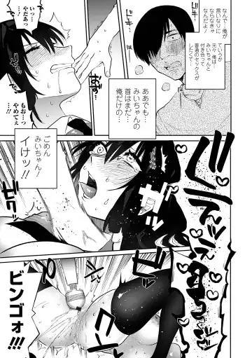 [Nitouhen] Ippai Shimeru Kimi ga Suki "Digital Tokusouban" Fhentai.net - Page 39