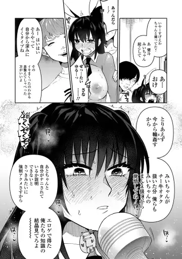 [Nitouhen] Ippai Shimeru Kimi ga Suki "Digital Tokusouban" Fhentai.net - Page 40