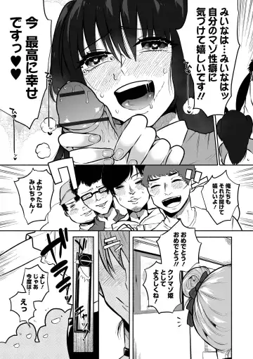 [Nitouhen] Ippai Shimeru Kimi ga Suki "Digital Tokusouban" Fhentai.net - Page 53