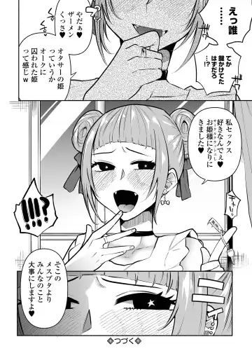 [Nitouhen] Ippai Shimeru Kimi ga Suki "Digital Tokusouban" Fhentai.net - Page 54